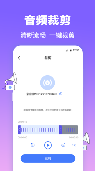 FM有声调频录音机app安卓版 v3.2.0104 screenshot 3