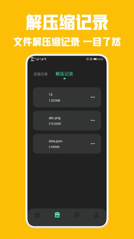 rar解压王手机版app