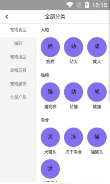 亿宠云购宠物商城app手机版