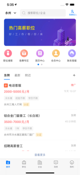 三湘人才网招聘手机版app v2.2.0 screenshot 3