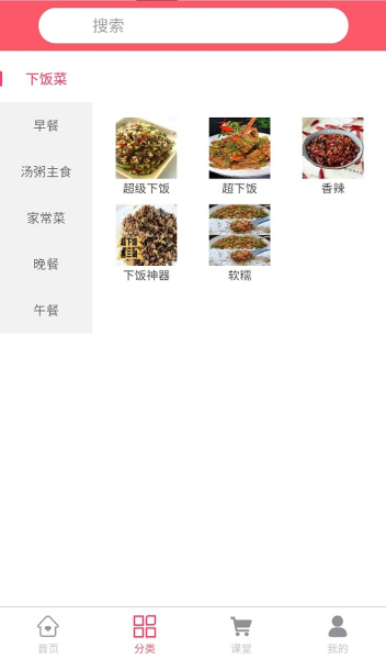 瞄一瞄菜谱最新版app