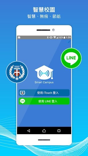 中原智慧校园缴费下载手机版