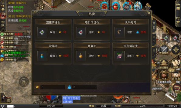 天心决战三国手游官方版下载