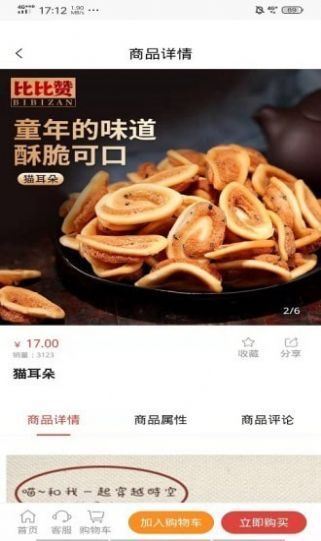 泰恒兴汇购物app安卓最新版