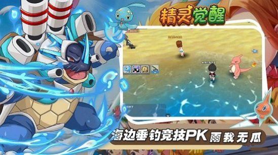精灵觉醒三消对决游戏官方正版下载