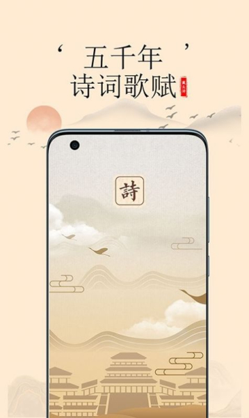 藏头诗生成软件app