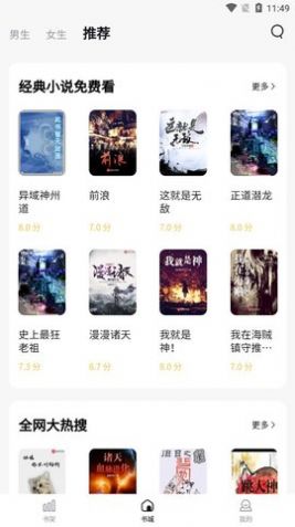 喵见小说app手机版