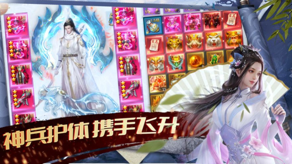 御剑封神戮仙战纪手游安卓官方版
