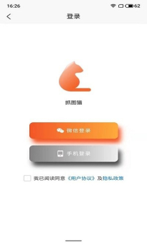 抓图猫去水印安卓版app v1.0.0 screenshot 3