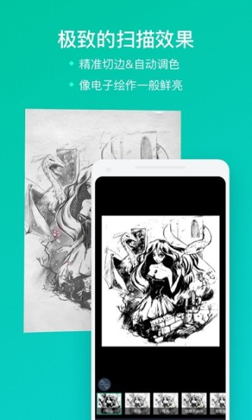 全能扫描宝大师安卓版app