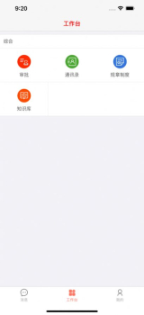 画图GO办公app官方下载 v1.0 screenshot 4