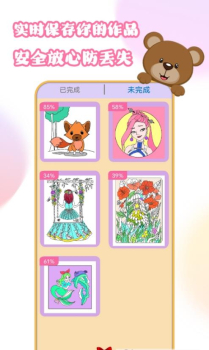 花花公主爱填色绘画手机版app v1.0 screenshot 2