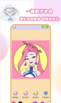 花花公主爱填色绘画手机版app v1.0 screenshot 3