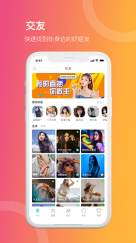 她她语音交友app官方版 v1.0.0 screenshot 3