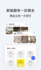 屋装宝家装服务app安卓版 v1.2.0 screenshot 3