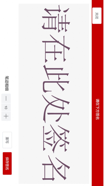 全球易签合同签订app官方版