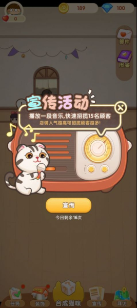 网红撸猫馆游戏安卓版