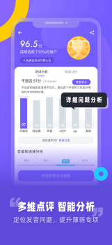 专言普通测试普通话水平考试app最新版 v1.0 screenshot 3
