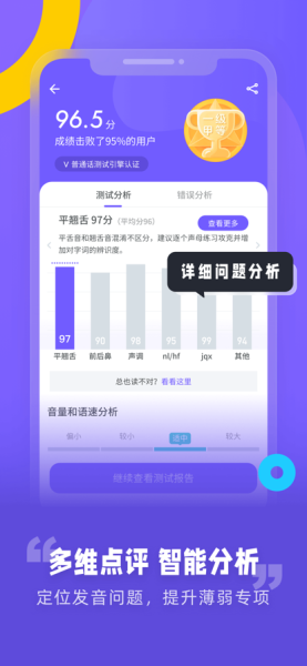 专言普通测试普通话水平考试app最新版