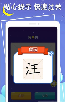 一笔变新字汉字学习app安卓版 v1.0.4 screenshot 2