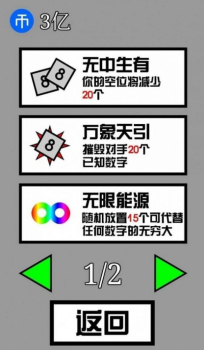 万宁数独游戏app官方版下载 v1.0 screenshot 2