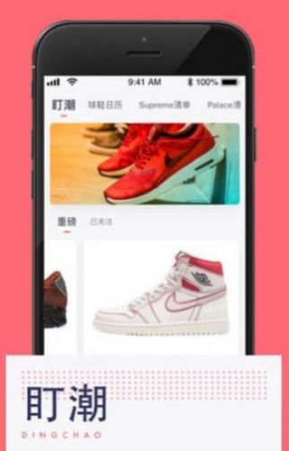 2023盯潮抢茅台秒杀app