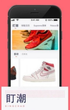 2023盯潮抢茅台秒杀app v3.1.6 screenshot 4