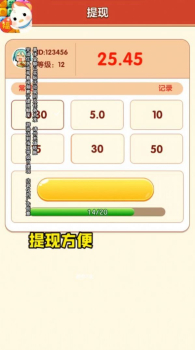 来玩点点消领红包版游戏下载 v1.0.5.5 screenshot 2