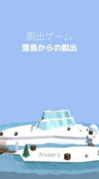 逃出雪岛游戏安卓版 v1.1 screenshot 4