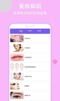 Mirror美妆镜app手机版 v1.0 screenshot 1