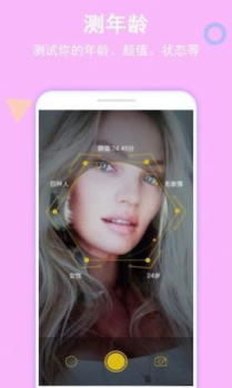 Mirror美妆镜app手机版 v1.0 screenshot 3