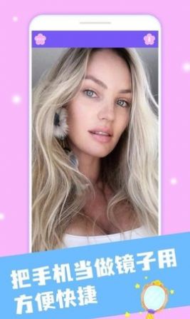 Mirror美妆镜app手机版
