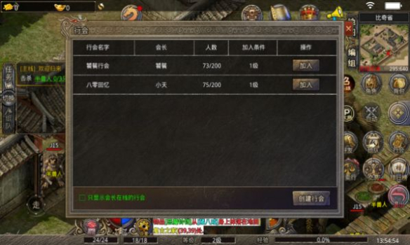 千易传奇手游高爆版下载 v1.0 screenshot 1