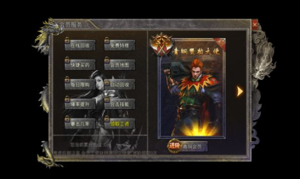 千易传奇手游高爆版下载 v1.0 screenshot 2