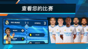 在线足球经理2023最新版游戏下载 v4.0.52 screenshot 1
