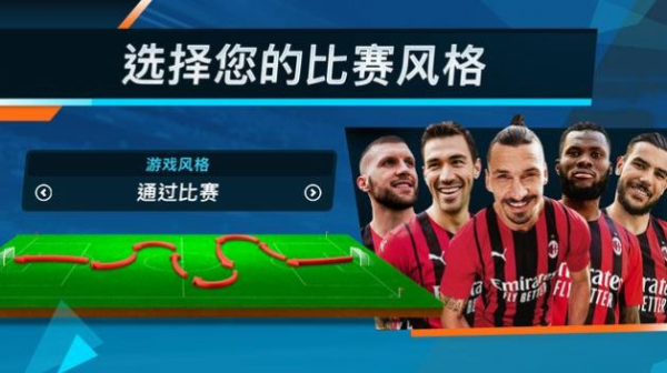 在线足球经理2023最新版游戏下载