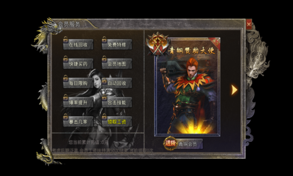 千易传奇手游高爆版下载 v1.0 screenshot 3