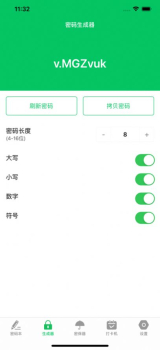 账号好帮手app手机版 v1.0 screenshot 3