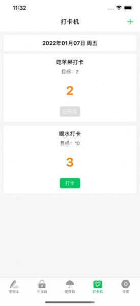 账号好帮手app手机版