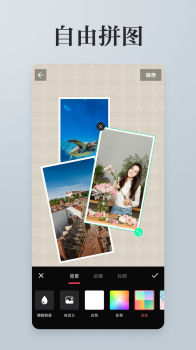 图片编辑拼图app官方下载 v3.3.8 screenshot 2