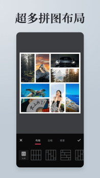 图片编辑拼图app官方下载 v3.3.8 screenshot 3