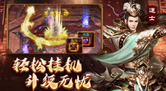 冰雪传世战神蚩尤手游官方安卓版 v1.0 screenshot 2