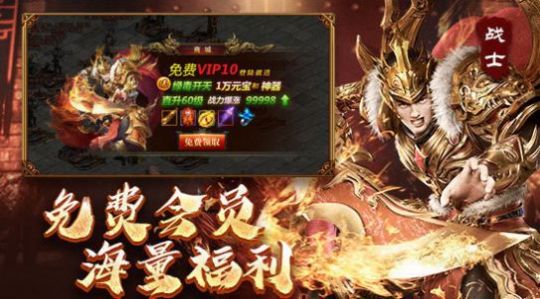 冰雪传世战神蚩尤手游官方安卓版