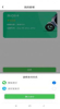 云天换电电动车换电app v1.0.10 screenshot 2