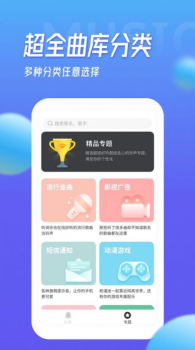 多宝铃声大全app安卓官方版 v1.5.4 screenshot 2