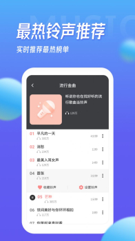 多宝铃声大全app安卓官方版 v1.5.4 screenshot 3