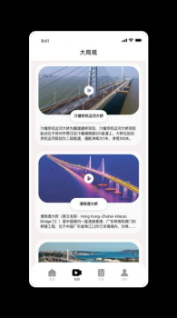 建桥学家建筑学习app软件 v1.1 screenshot 1