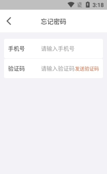 无修良材门店端管理app安卓版 v1.0.0 screenshot 1