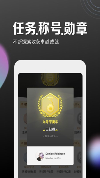 2023九号出行app平衡车官方版 v6.1.9 screenshot 2