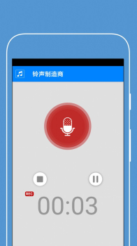 MP3铃声制作app手机版 v100 screenshot 2